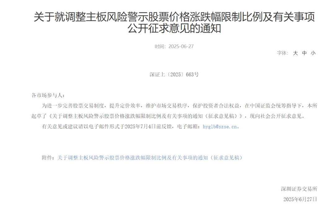 主板股票涨幅_主板股票涨跌幅限制是多少_