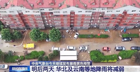 警惕次生灾害！华北东北等地降雨持续 局地降水量超300毫米