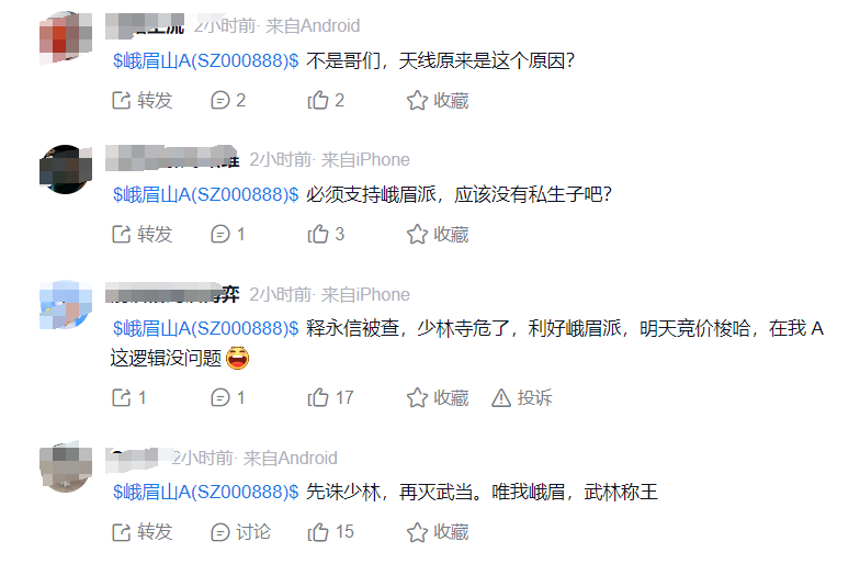 释永信被带走，曾称工资700元，资本版图曝光！股民沸腾了：梭哈峨眉山__释永信被带走，曾称工资700元，资本版图曝光！股民沸腾了：梭哈峨眉山