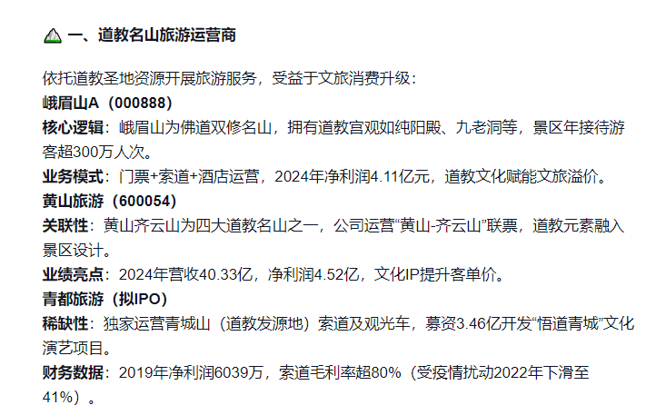 释永信被带走，曾称工资700元，资本版图曝光！股民沸腾了：梭哈峨眉山_释永信被带走，曾称工资700元，资本版图曝光！股民沸腾了：梭哈峨眉山_