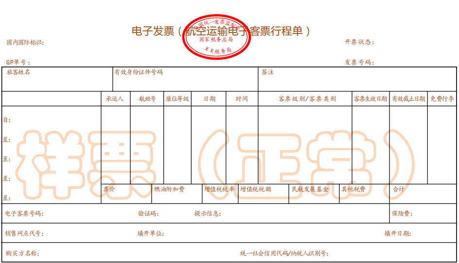 简述民航客票的使用要求_民航旅客购票的证件规定_