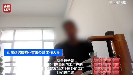 美国、英国原装进口？央视曝光：假的！价格不菲销量却很高，不少人每天吃__美国、英国原装进口？央视曝光：假的！价格不菲销量却很高，不少人每天吃