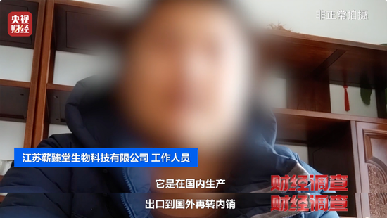 美国、英国原装进口？央视曝光：假的！价格不菲销量却很高，不少人每天吃__美国、英国原装进口？央视曝光：假的！价格不菲销量却很高，不少人每天吃