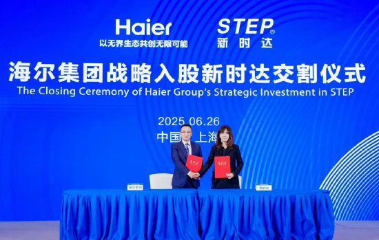 海尔集团宣布新时达收购完成股份交割，卡奥斯工业互联网生态添新成员