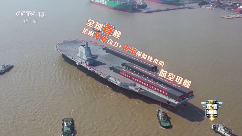 福建舰航母__海军福建舰