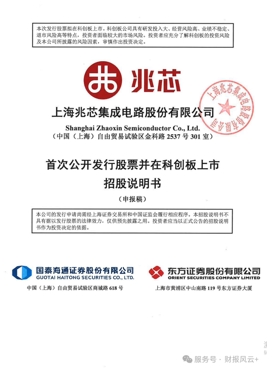 上海兆芯IPO：亏损累累，关联交易过大，供应商与客户高度集中，毛利率连年下跌，压线科创板第4套标准_上海兆芯IPO：亏损累累，关联交易过大，供应商与客户高度集中，毛利率连年下跌，压线科创板第4套标准_