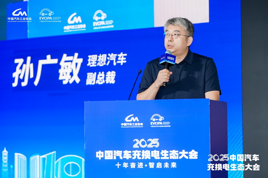 十年答卷，2025中国汽车充换电生态大会合肥开幕__十年答卷，2025中国汽车充换电生态大会合肥开幕
