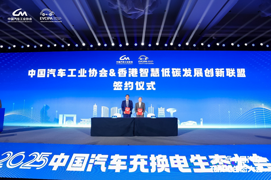 十年答卷，2025中国汽车充换电生态大会合肥开幕_十年答卷，2025中国汽车充换电生态大会合肥开幕_