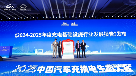 十年答卷，2025中国汽车充换电生态大会合肥开幕__十年答卷，2025中国汽车充换电生态大会合肥开幕