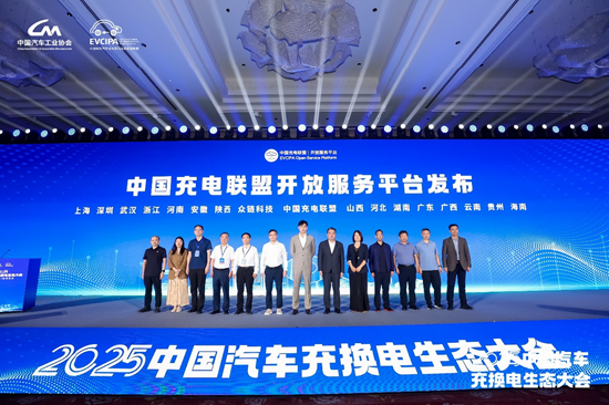 十年答卷，2025中国汽车充换电生态大会合肥开幕__十年答卷，2025中国汽车充换电生态大会合肥开幕