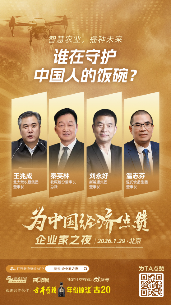 智慧农业、播种未来，谁在守护中国人的饭碗？