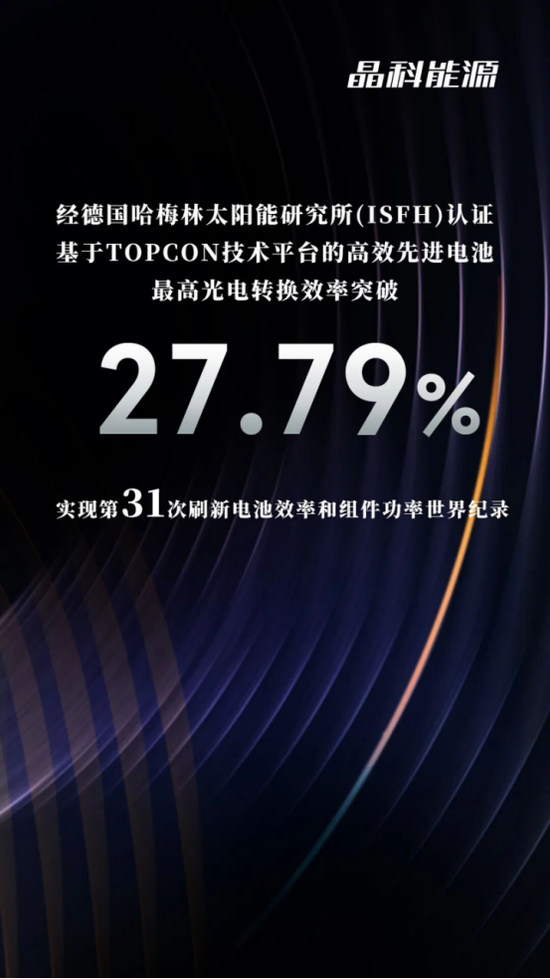 _晶能光伏科技有限公司_晶科光伏新能源