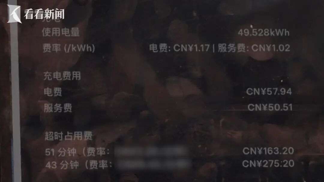 _女子开会时间过长没挪车，新能源车充电超时94分钟被收438.4元，怒告车企要求退费，法院：一分不用退_女子开会时间过长没挪车，新能源车充电超时94分钟被收438.4元，怒告车企要求退费，法院：一分不用退