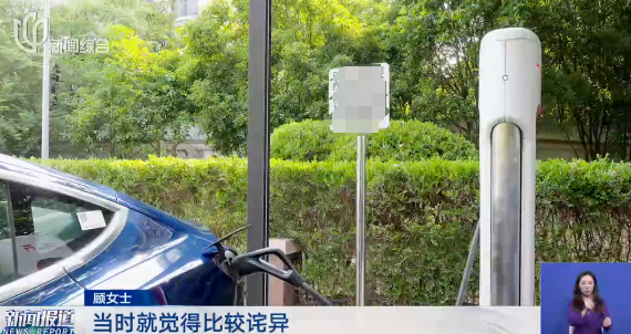 女子开会时间过长没挪车，新能源车充电超时94分钟被收438.4元，怒告车企要求退费，法院：一分不用退__女子开会时间过长没挪车，新能源车充电超时94分钟被收438.4元，怒告车企要求退费，法院：一分不用退
