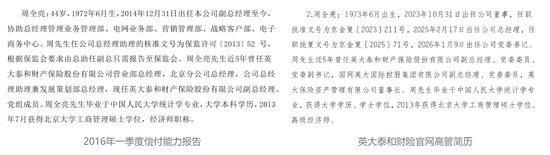 国网英大人寿董事长_国家电网和英大人寿是什么关系_