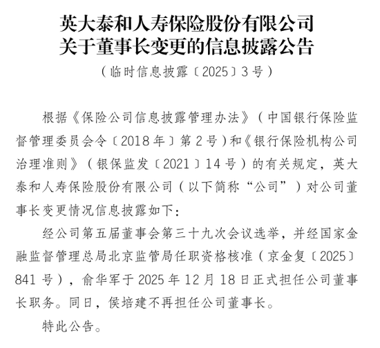 _国网英大人寿董事长_国家电网和英大人寿是什么关系