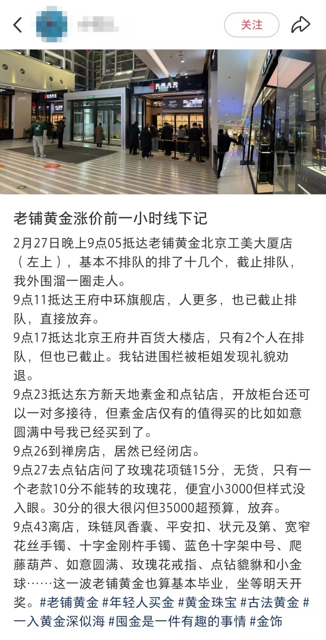 _一夜涨2万？北京老铺黄金疯狂排队：基本都断货！有人一小时辗转6家店_一夜涨2万？北京老铺黄金疯狂排队：基本都断货！有人一小时辗转6家店