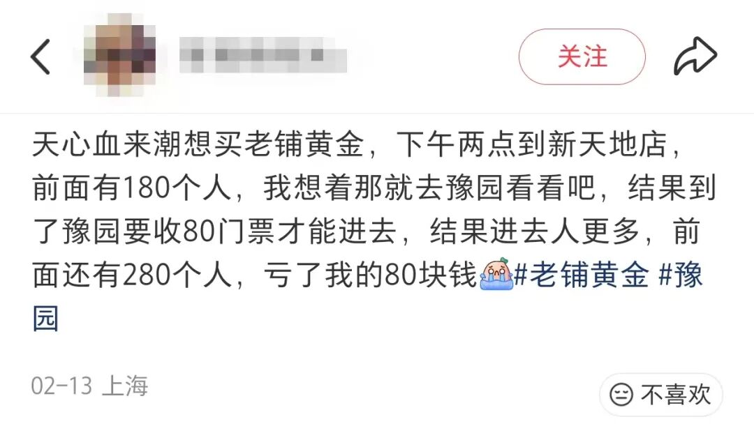 一夜涨2万？北京老铺黄金疯狂排队：基本都断货！有人一小时辗转6家店__一夜涨2万？北京老铺黄金疯狂排队：基本都断货！有人一小时辗转6家店