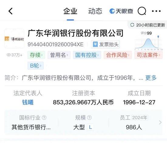 改名华润银行了吗__改名华润银行怎么改