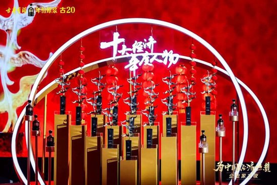 百位企业家齐聚,古井贡酒·年份原浆敬献时代前行者_百位企业家齐聚,古井贡酒·年份原浆敬献时代前行者_