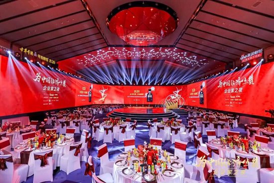 _百位企业家齐聚,古井贡酒·年份原浆敬献时代前行者_百位企业家齐聚,古井贡酒·年份原浆敬献时代前行者