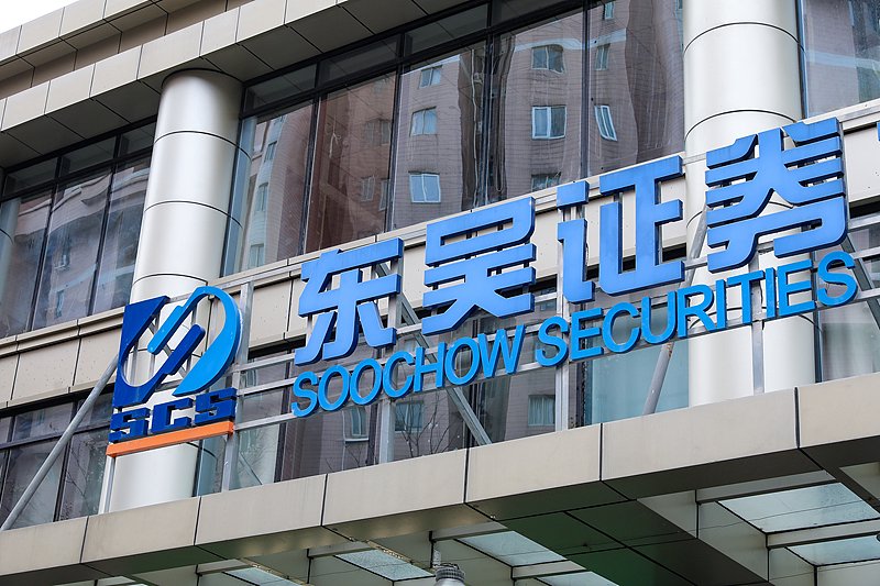 东海证券事件__东海证券怎么了