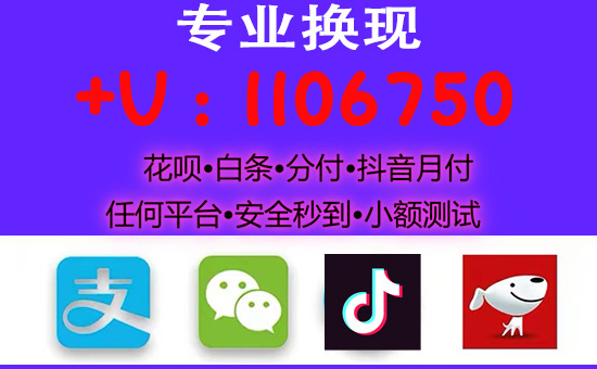 速存：京东白条额度秒回款，低手续费提现方法，京东白条提现秒到账