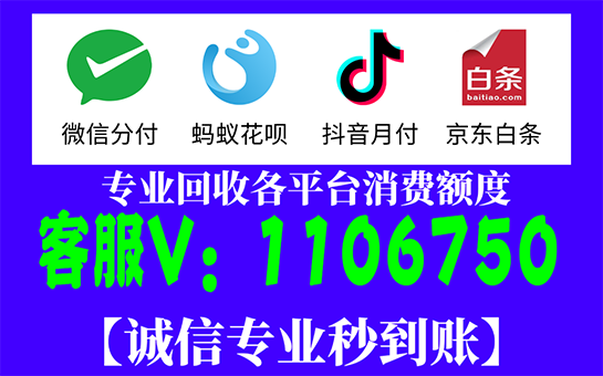冲啊：京东白条消费额度变现渠道，怎样快速提现？，京东白条额度提现教程