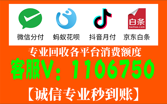 速存：京东白条怎么变现，低手续费提现方法