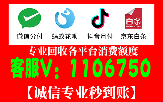 速存：京东白条怎么变现，低手续费提现方法