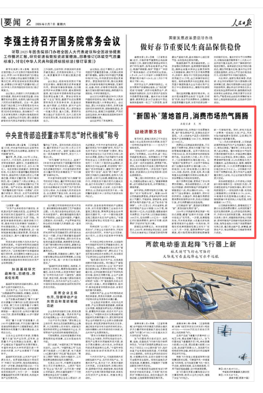 经济新方位：“新国补”落地首月，消费市场热气腾腾_经济新方位：“新国补”落地首月，消费市场热气腾腾_