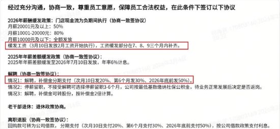 西贝被曝缓发工资、裁员赔偿分期支付 官方暂无回应