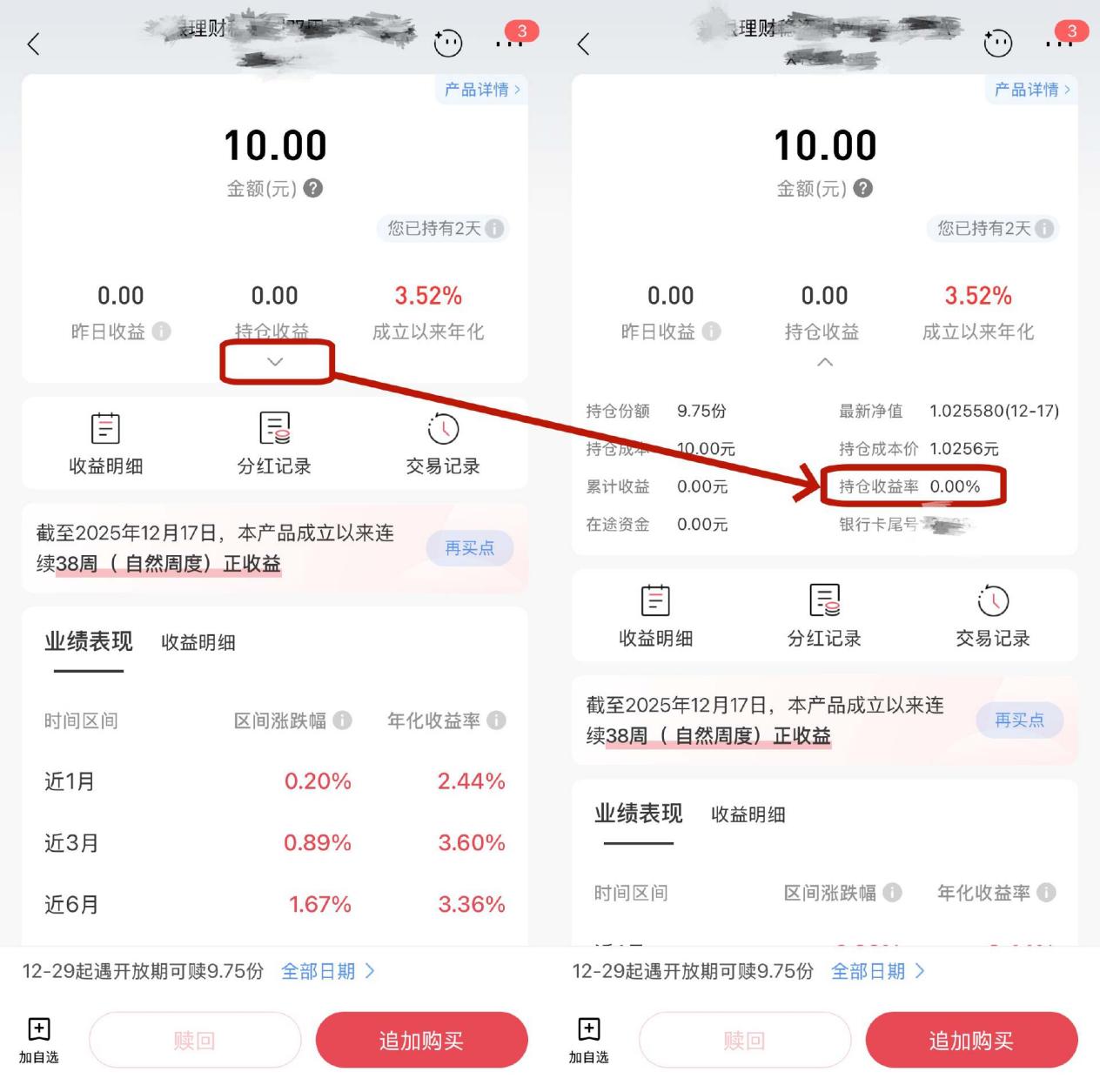 持仓收益率年化_持仓收益怎么转化成年化收益率_