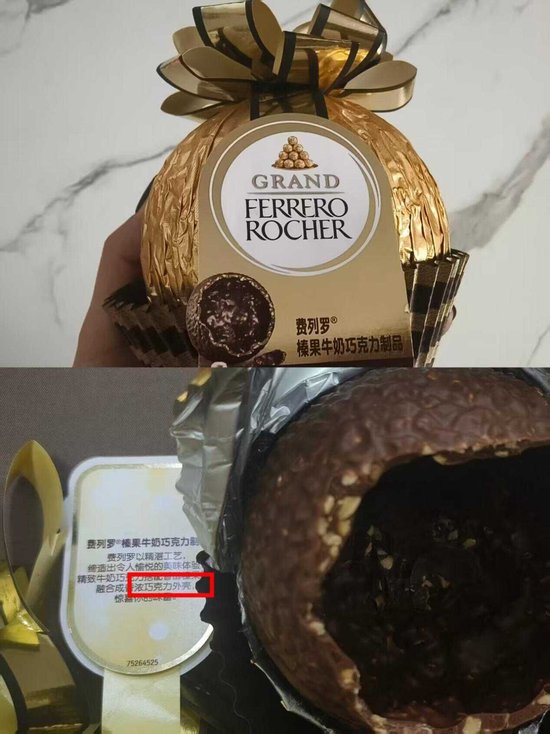 情人节送费列罗“翻车”!包装像拳头,打开是空气……60元买个空壳?__情人节送费列罗“翻车”!包装像拳头,打开是空气……60元买个空壳?