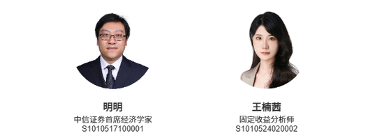 中信证券王楠楠__美国5月非农数据