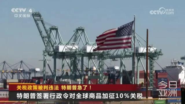 特朗普中国关税清单_特朗普政府关税政策_