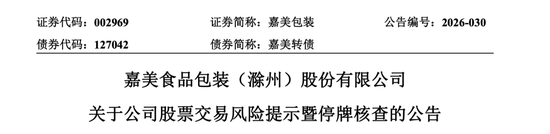 _停牌核查的股票_股票停牌核查后会大跌吗