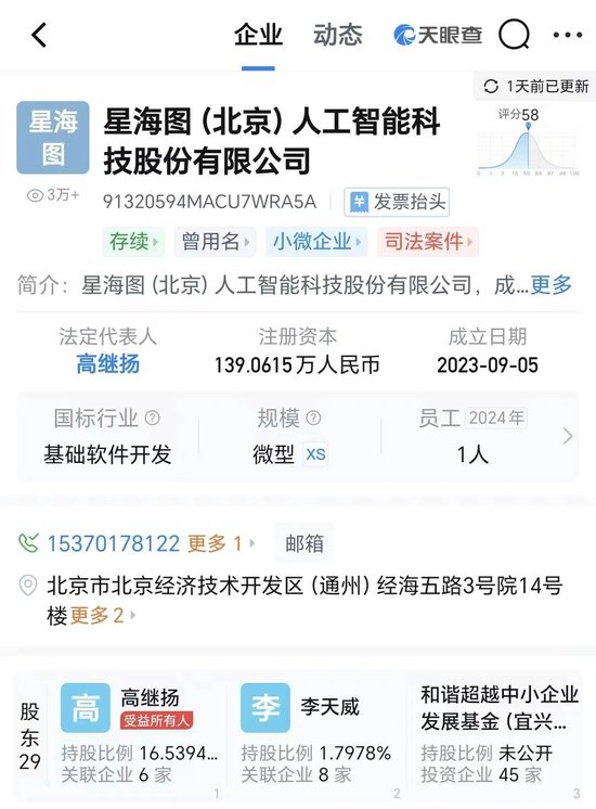 清华90后带队，又一具身智能独角兽完成股改，10轮融资估值近百亿