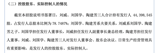 马年首家！通宝光电登陆北交所开盘涨82%，刘国学夫妇携12位亲戚同心打拼_亲戚光临什么意思_