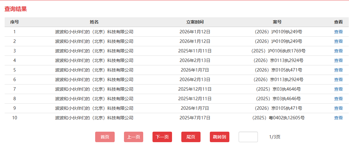 《咏月风雅》上线半年即停更、主美对簿公堂 曾获腾讯红杉投资的苏河猫岸陷经营危机 创始人16次被限高