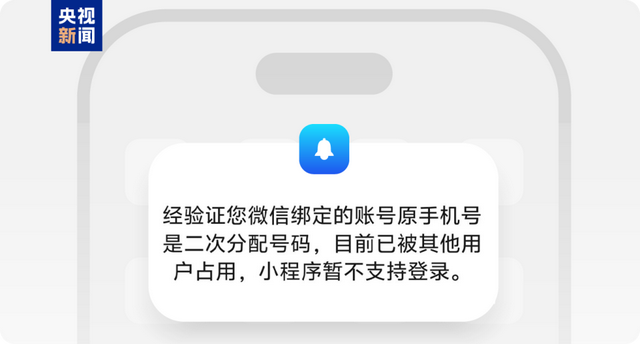 手机停机后未解绑微信__微信未解绑手机号能找回吗