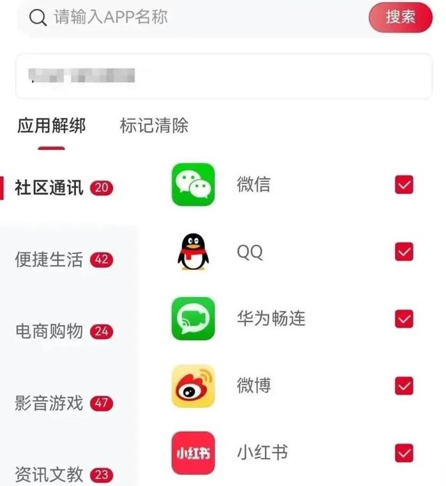 以中国联通App为例,图源:央视网