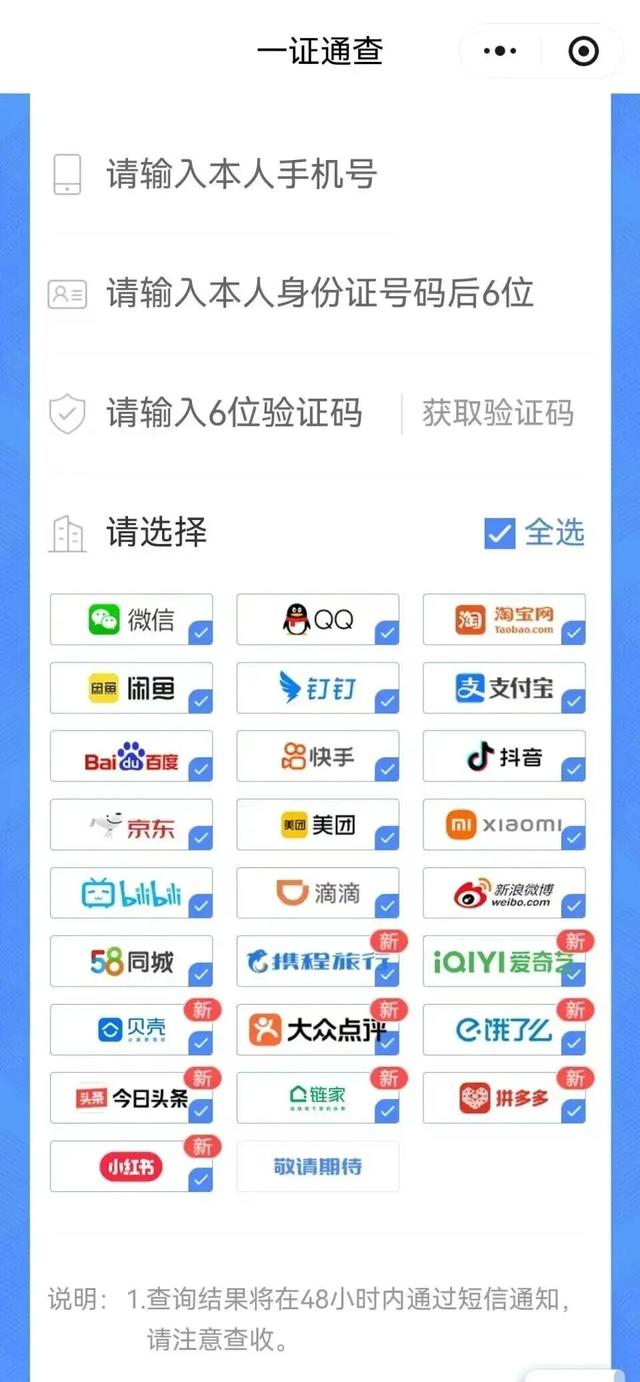 手机停机后未解绑微信__微信未解绑手机号能找回吗