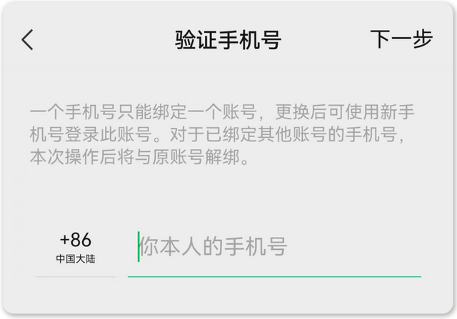 手机停机后未解绑微信__微信未解绑手机号能找回吗